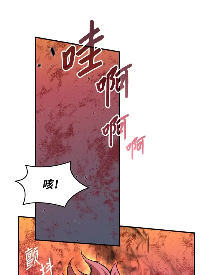 漫画《全裸菜鸟在异世界被摩擦》79 8分钟第80张图