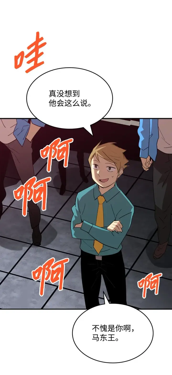 漫画《全裸菜鸟在异世界被摩擦》79 8分钟第82张图