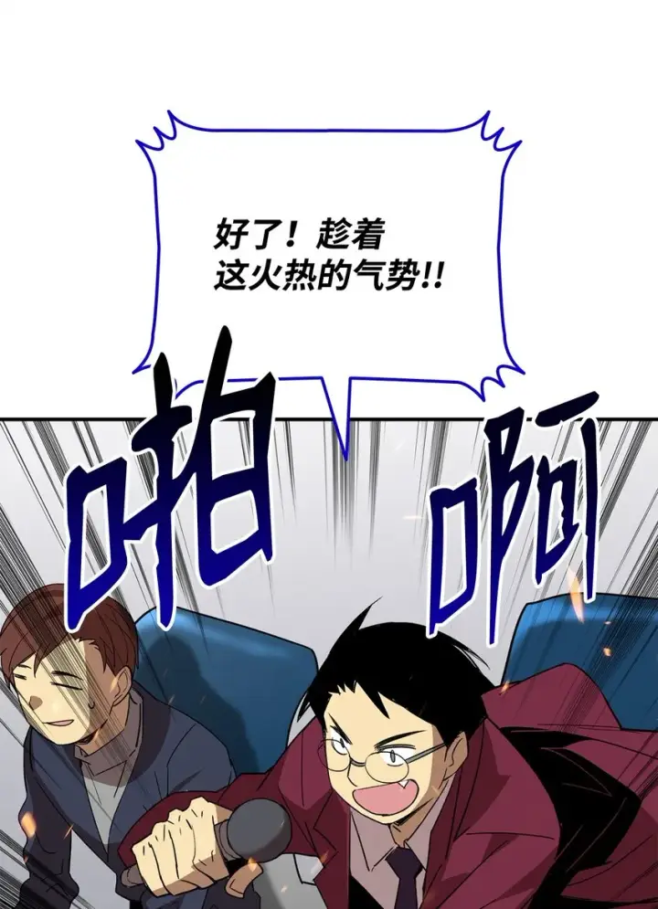 漫画《全裸菜鸟在异世界被摩擦》79 8分钟第84张图