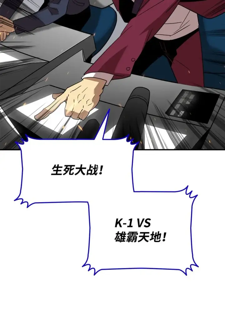 漫画《全裸菜鸟在异世界被摩擦》79 8分钟第85张图