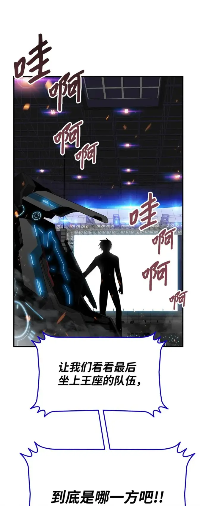 漫画《全裸菜鸟在异世界被摩擦》79 8分钟第86张图
