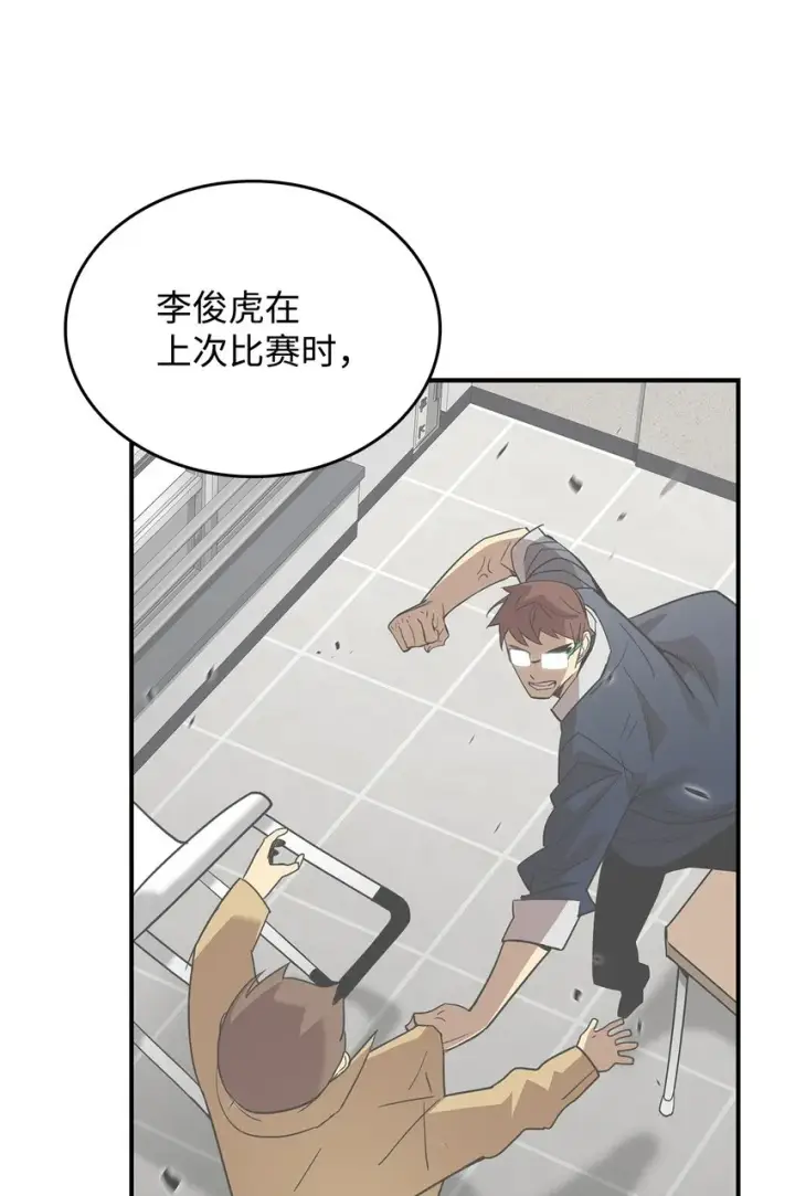 漫画《全裸菜鸟在异世界被摩擦》79 8分钟第9张图