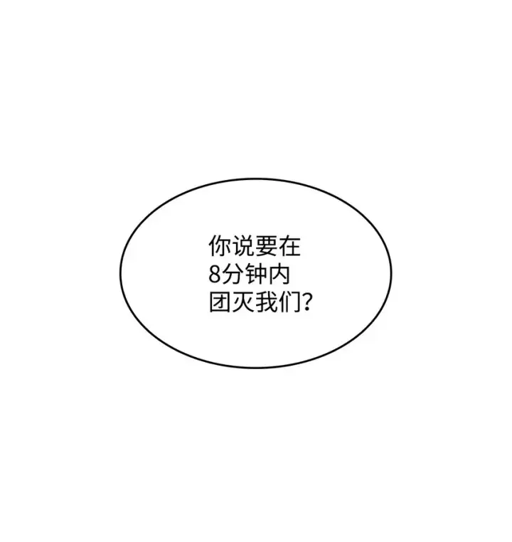 漫画《全裸菜鸟在异世界被摩擦》80 暗流涌动第10张图