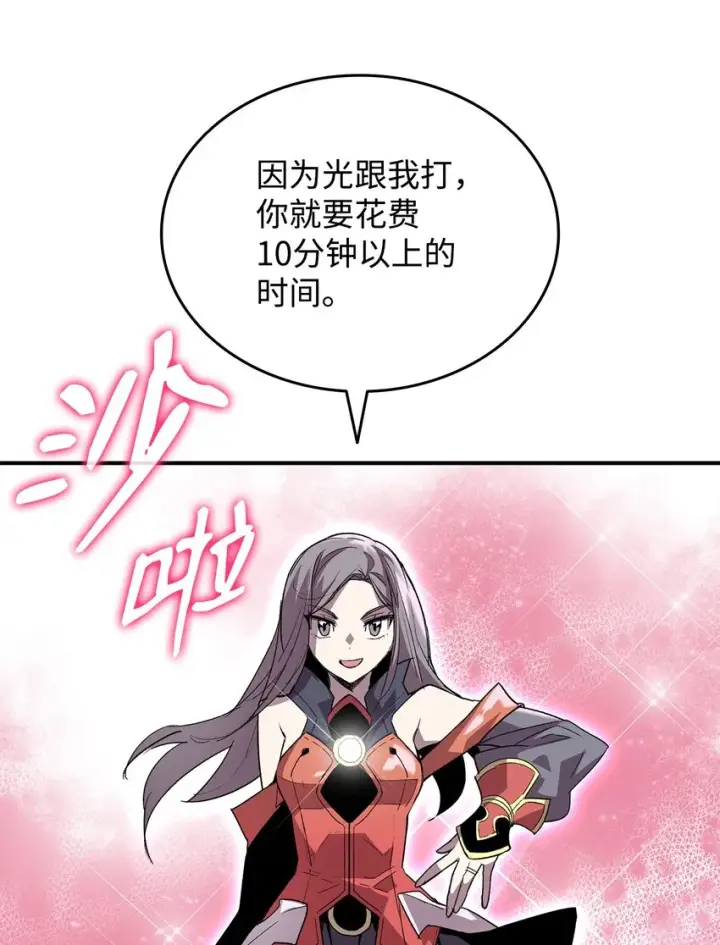 漫画《全裸菜鸟在异世界被摩擦》80 暗流涌动第12张图