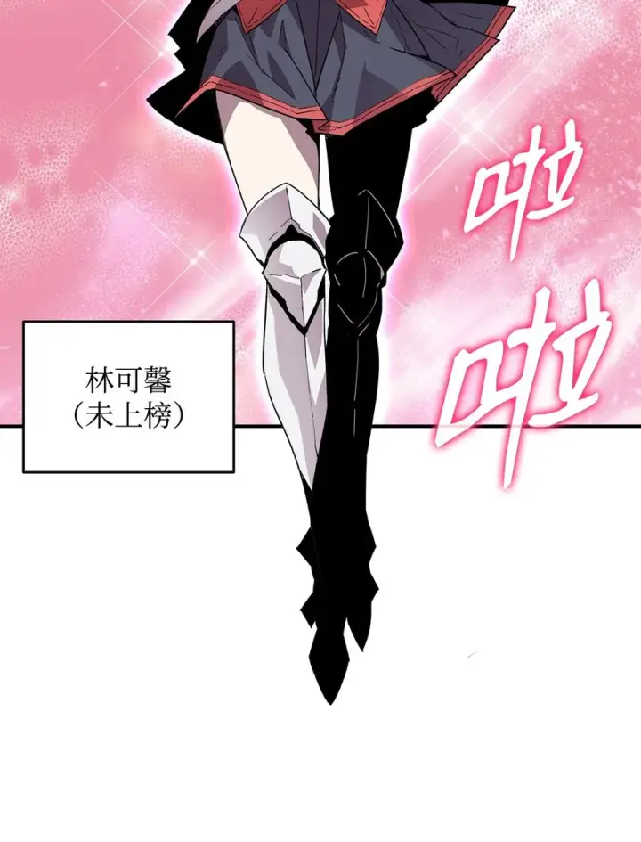 漫画《全裸菜鸟在异世界被摩擦》80 暗流涌动第13张图