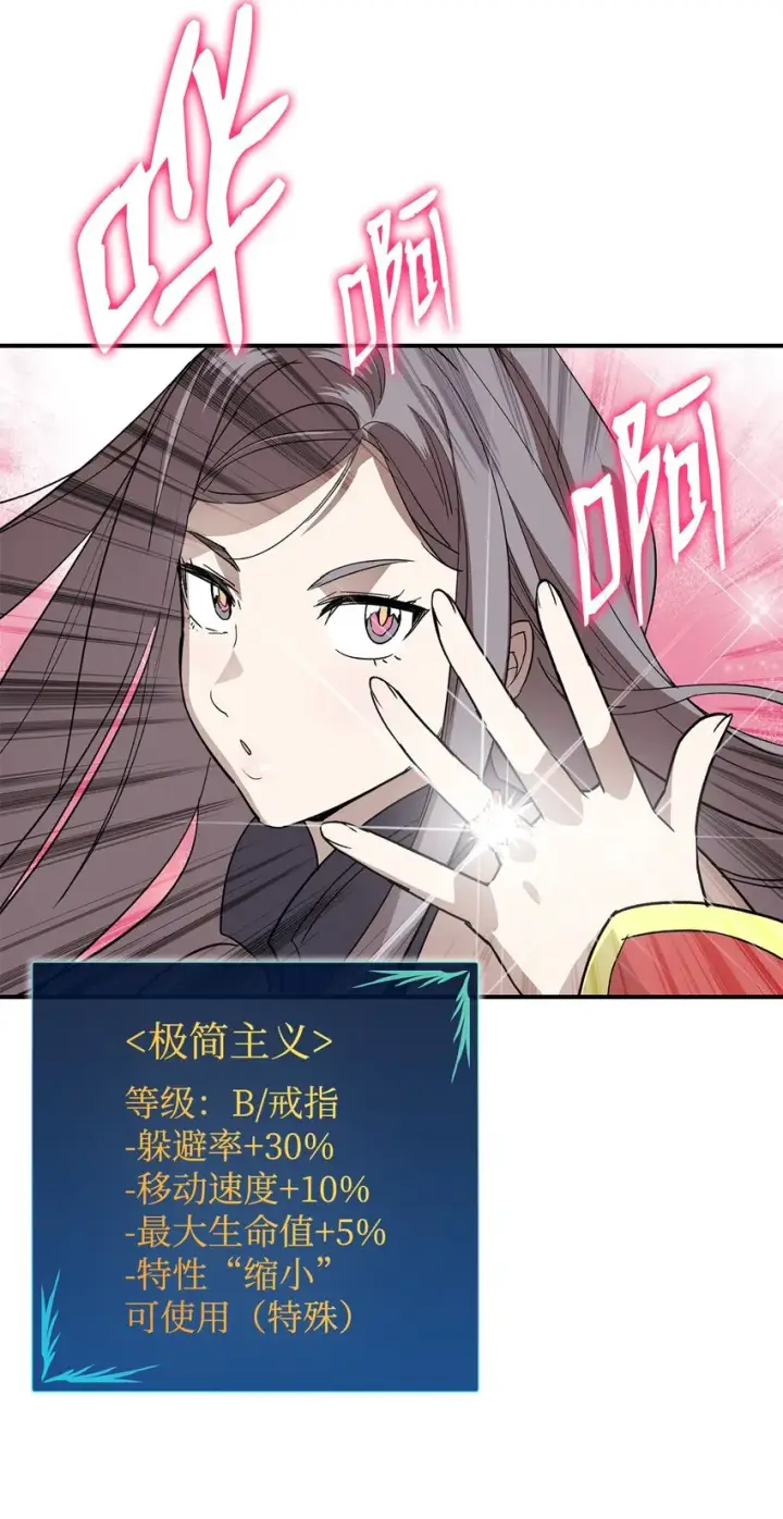 漫画《全裸菜鸟在异世界被摩擦》80 暗流涌动第15张图