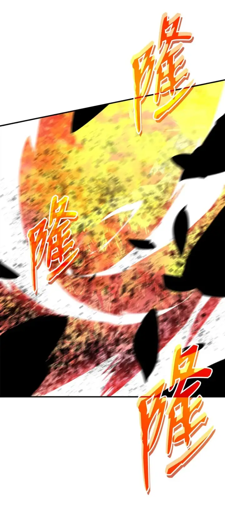 漫画《全裸菜鸟在异世界被摩擦》80 暗流涌动第22张图