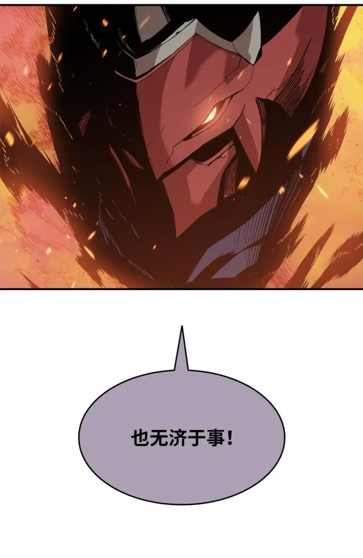 漫画《全裸菜鸟在异世界被摩擦》80 暗流涌动第25张图