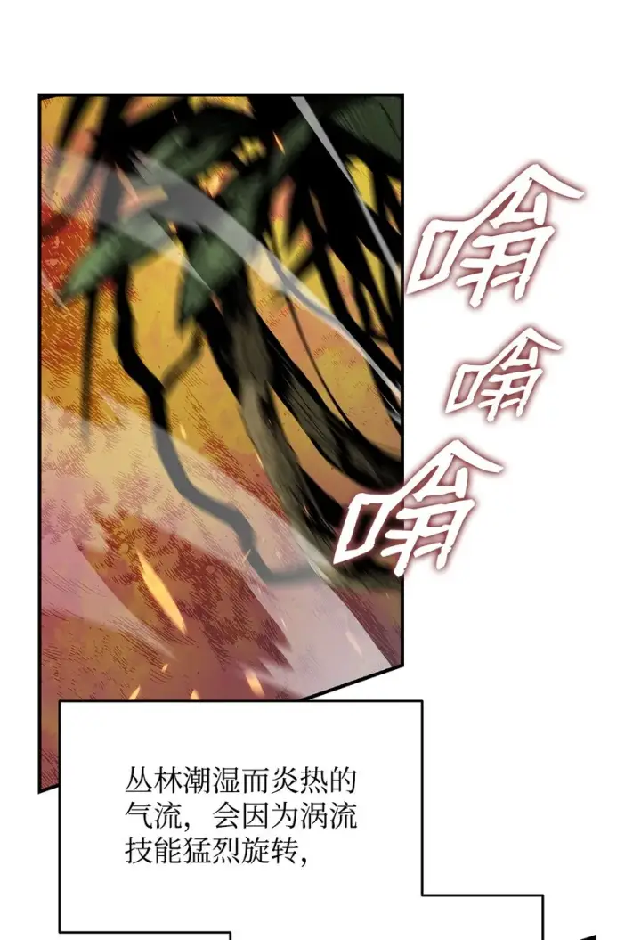 漫画《全裸菜鸟在异世界被摩擦》80 暗流涌动第26张图