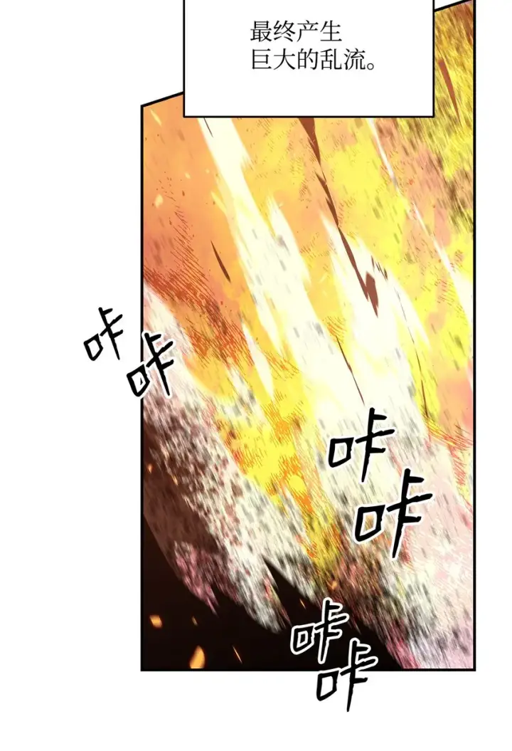 漫画《全裸菜鸟在异世界被摩擦》80 暗流涌动第27张图