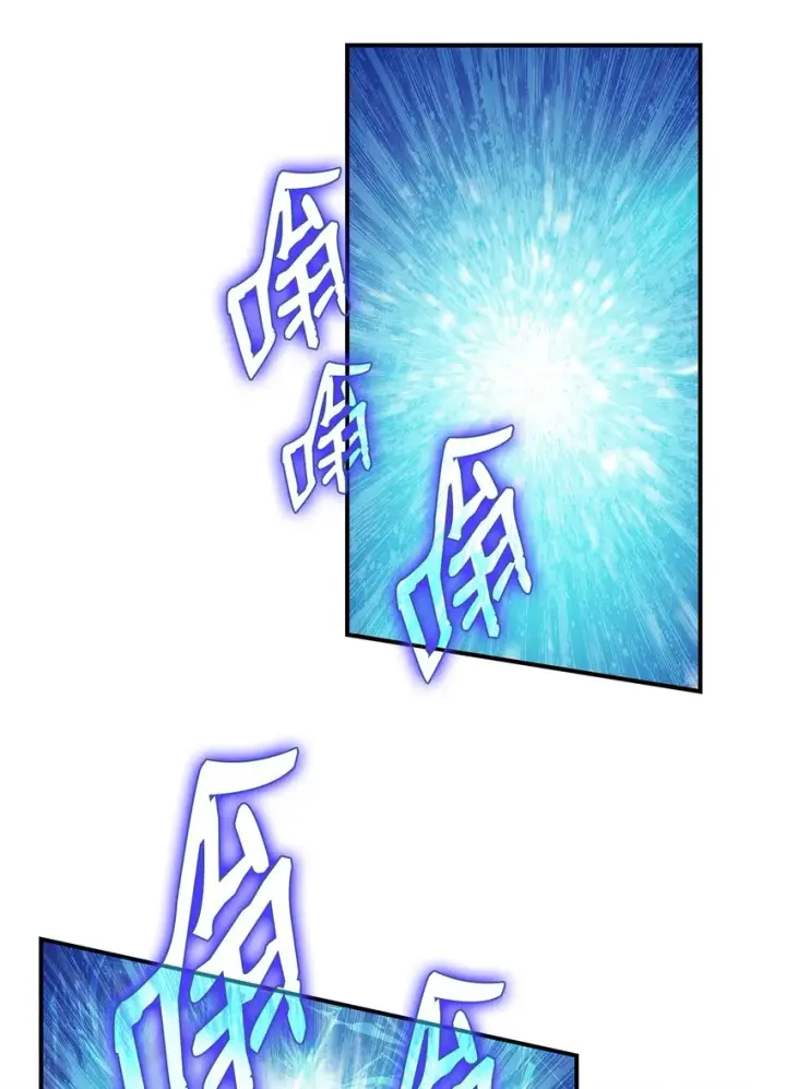 漫画《全裸菜鸟在异世界被摩擦》80 暗流涌动第3张图