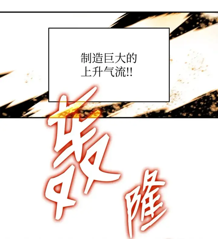 漫画《全裸菜鸟在异世界被摩擦》80 暗流涌动第30张图
