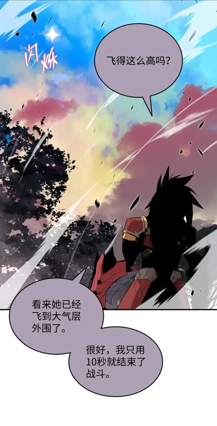 漫画《全裸菜鸟在异世界被摩擦》80 暗流涌动第35张图