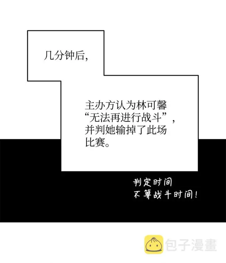 漫画《全裸菜鸟在异世界被摩擦》80 暗流涌动第36张图