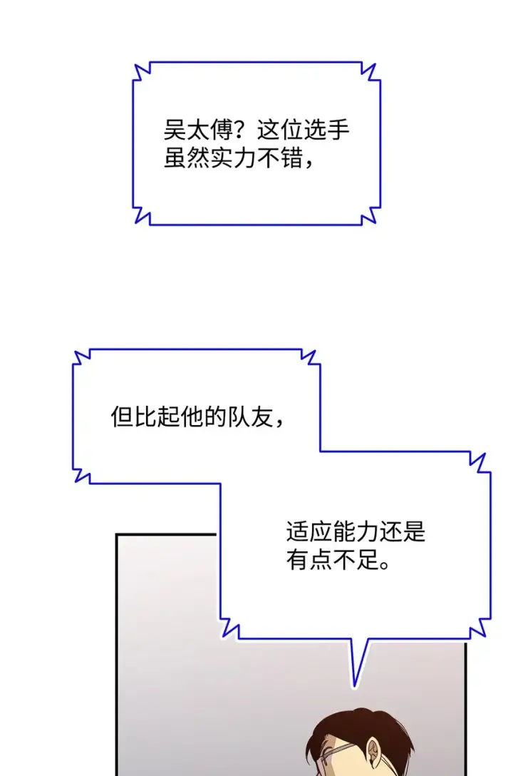 漫画《全裸菜鸟在异世界被摩擦》80 暗流涌动第38张图