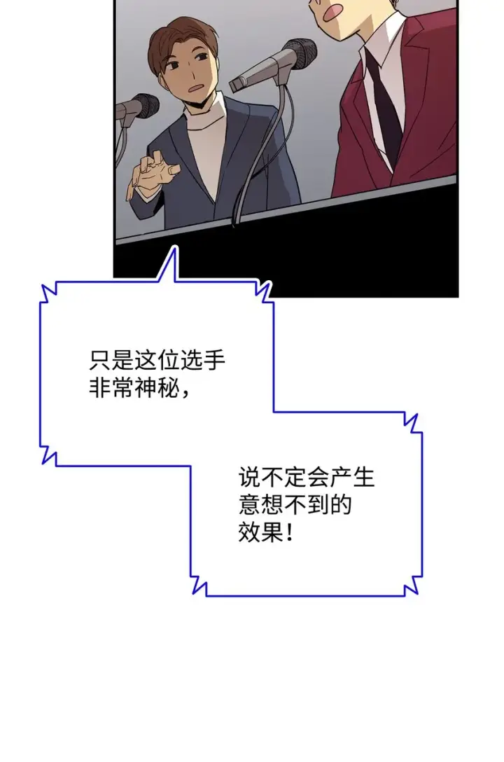 漫画《全裸菜鸟在异世界被摩擦》80 暗流涌动第39张图