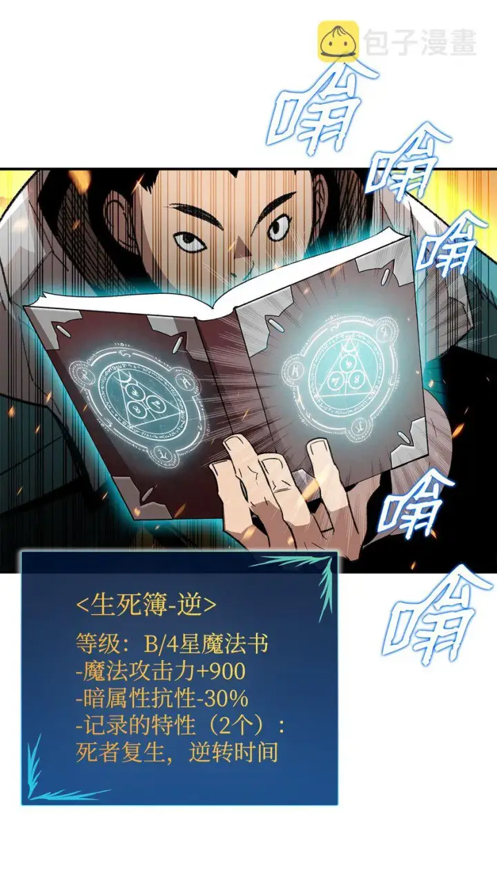 漫画《全裸菜鸟在异世界被摩擦》80 暗流涌动第40张图