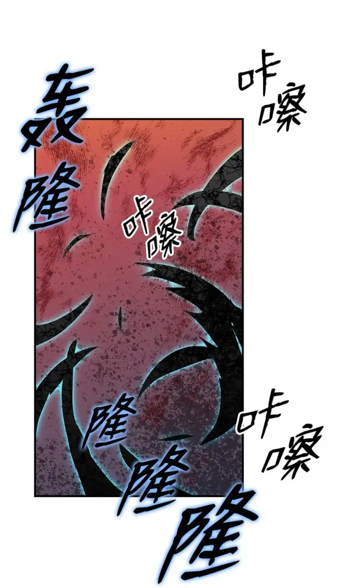 漫画《全裸菜鸟在异世界被摩擦》80 暗流涌动第41张图