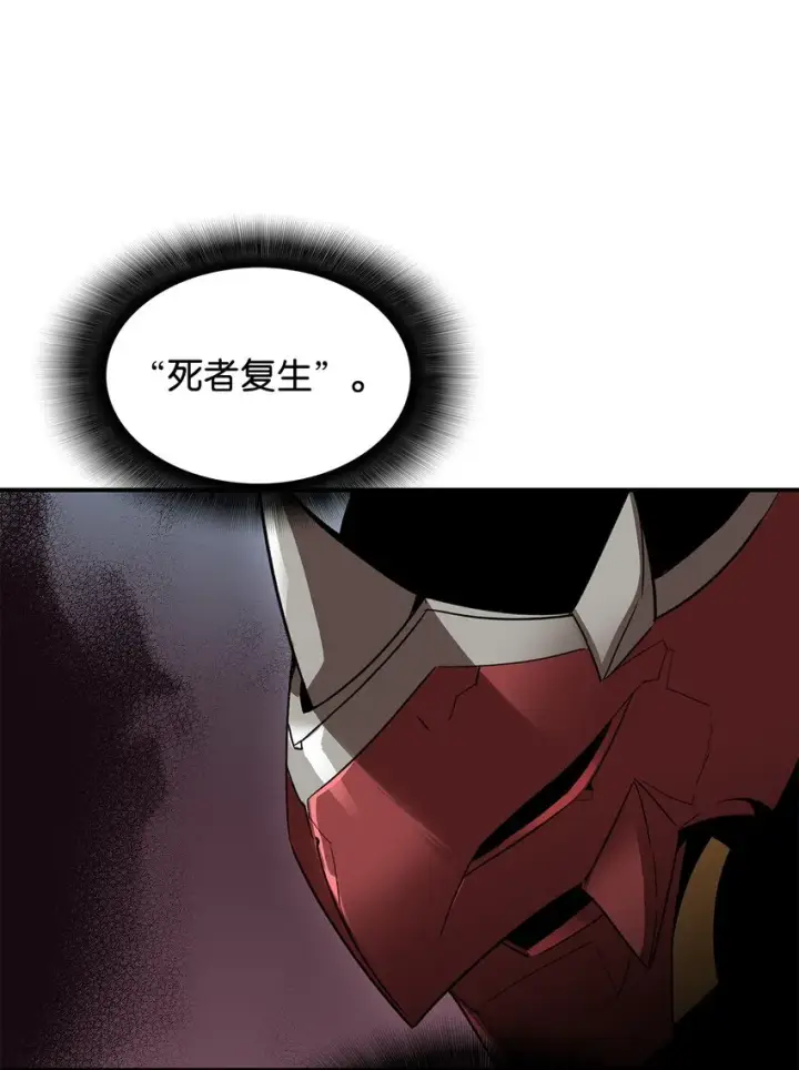 漫画《全裸菜鸟在异世界被摩擦》80 暗流涌动第45张图