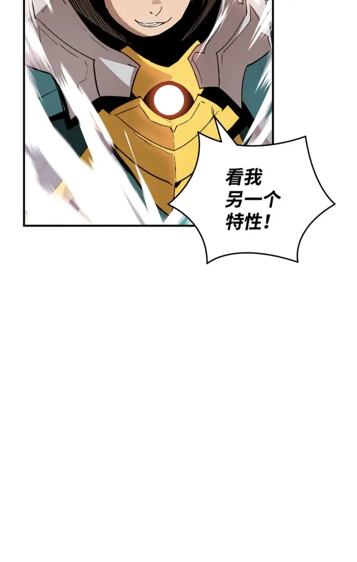 漫画《全裸菜鸟在异世界被摩擦》80 暗流涌动第47张图