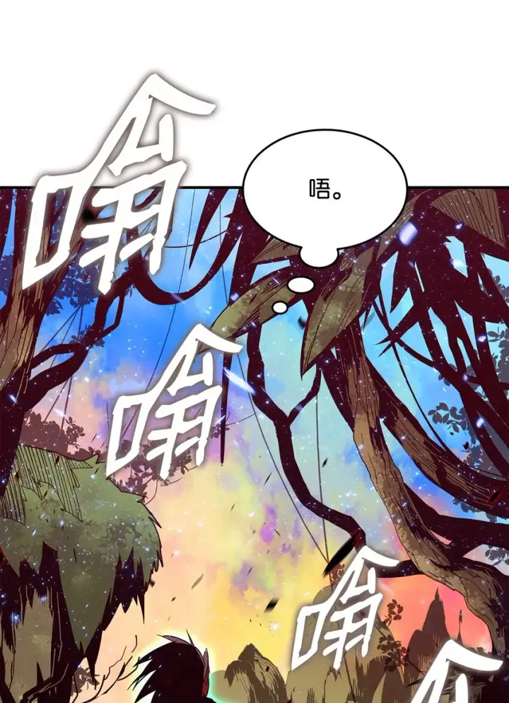 漫画《全裸菜鸟在异世界被摩擦》80 暗流涌动第5张图