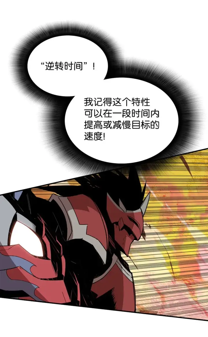 漫画《全裸菜鸟在异世界被摩擦》80 暗流涌动第50张图
