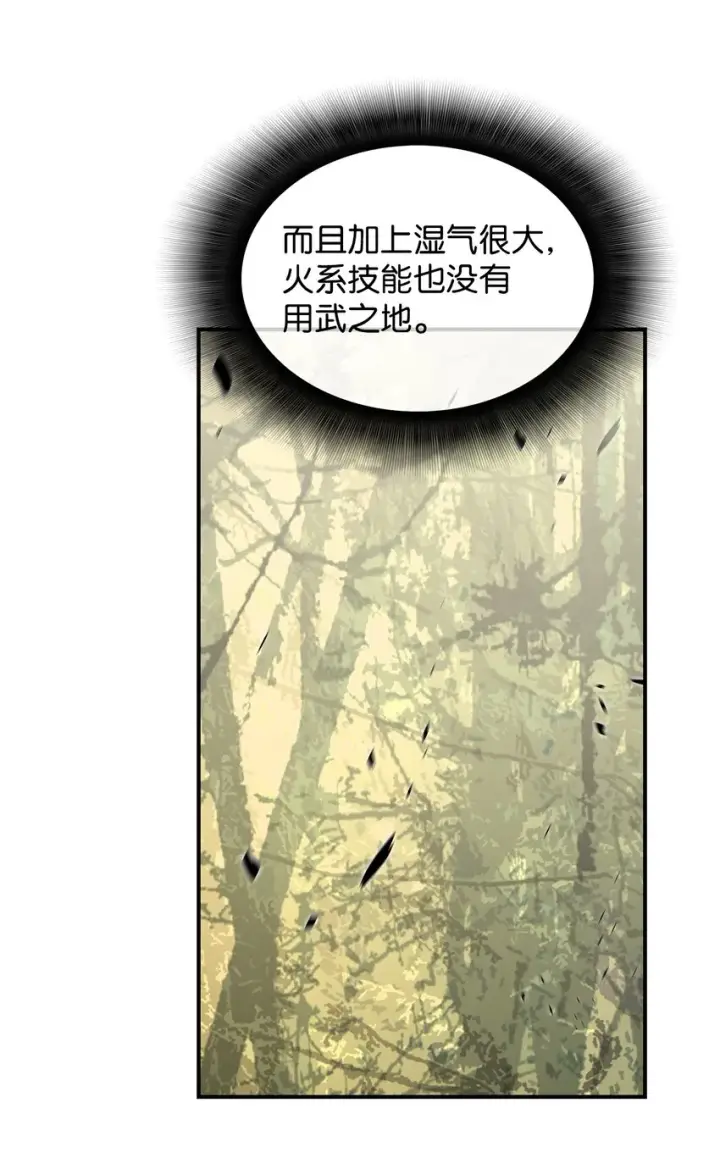 漫画《全裸菜鸟在异世界被摩擦》80 暗流涌动第52张图