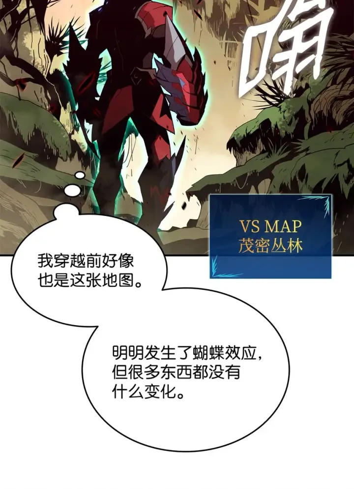 漫画《全裸菜鸟在异世界被摩擦》80 暗流涌动第6张图