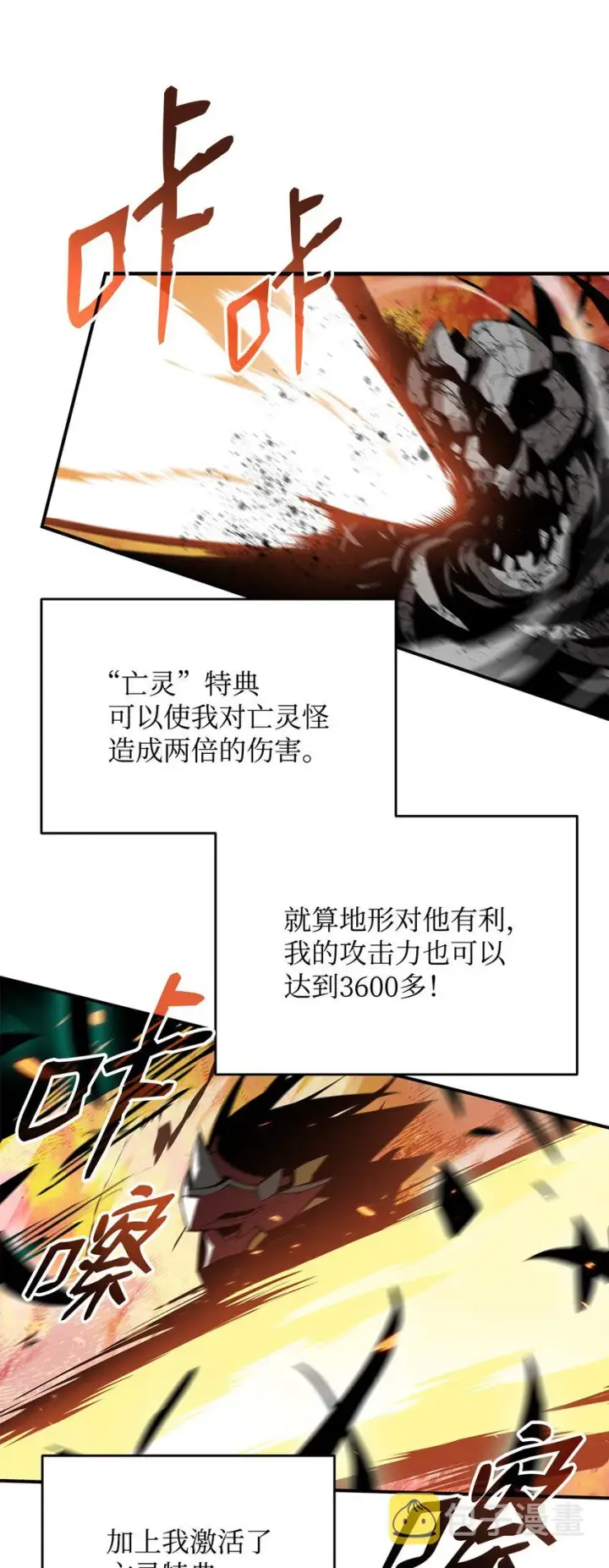 漫画《全裸菜鸟在异世界被摩擦》80 暗流涌动第60张图