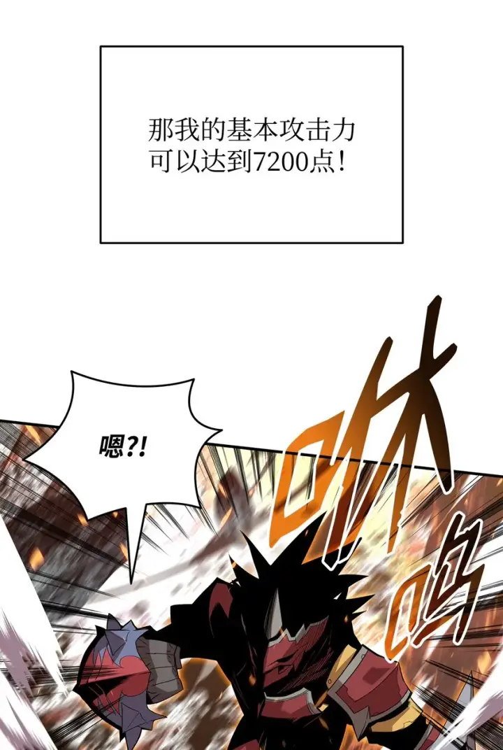 漫画《全裸菜鸟在异世界被摩擦》80 暗流涌动第62张图