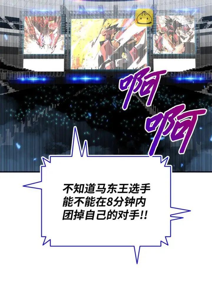 漫画《全裸菜鸟在异世界被摩擦》80 暗流涌动第69张图
