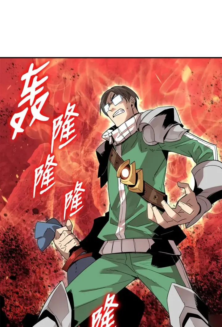 漫画《全裸菜鸟在异世界被摩擦》80 暗流涌动第71张图