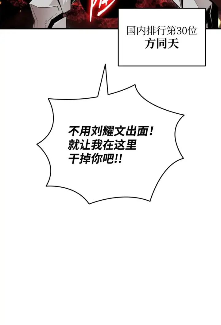 漫画《全裸菜鸟在异世界被摩擦》80 暗流涌动第72张图