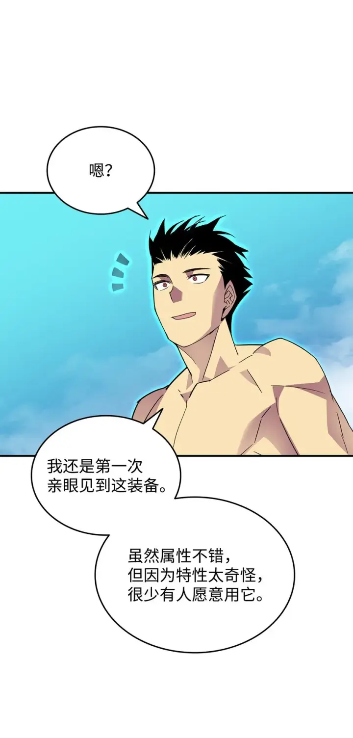 漫画《全裸菜鸟在异世界被摩擦》80 暗流涌动第73张图
