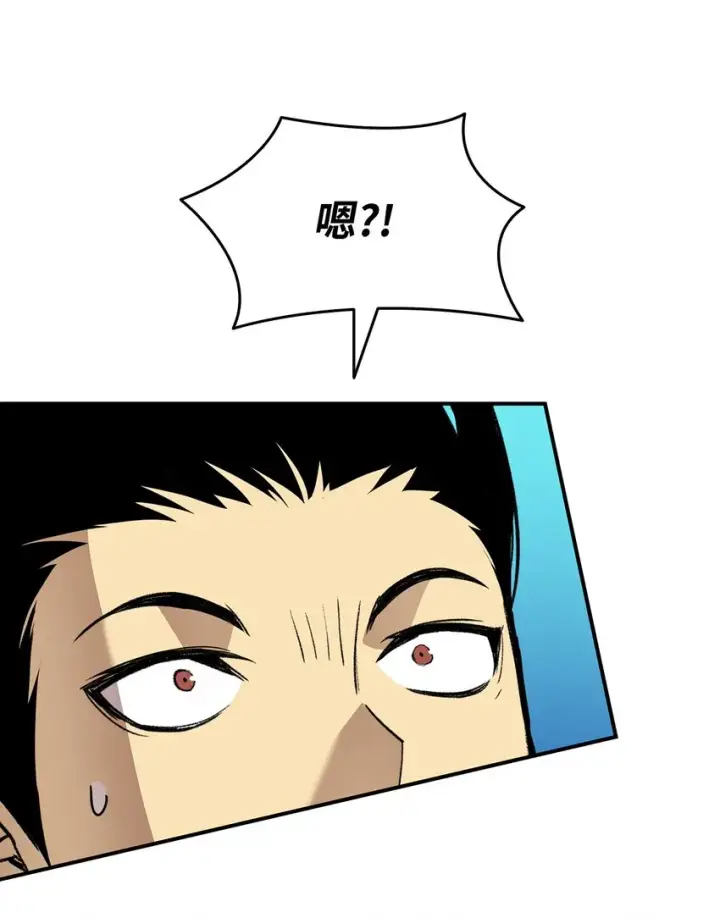 漫画《全裸菜鸟在异世界被摩擦》80 暗流涌动第79张图