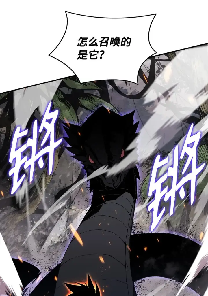 漫画《全裸菜鸟在异世界被摩擦》80 暗流涌动第80张图