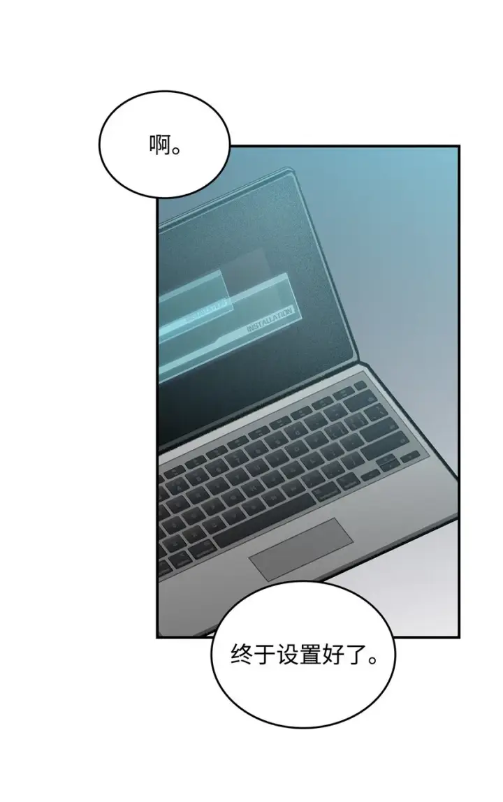 漫画《全裸菜鸟在异世界被摩擦》80 暗流涌动第84张图