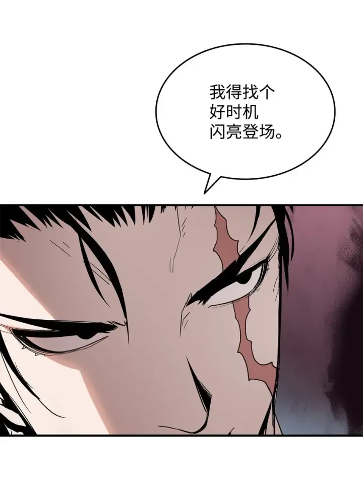 漫画《全裸菜鸟在异世界被摩擦》80 暗流涌动第87张图