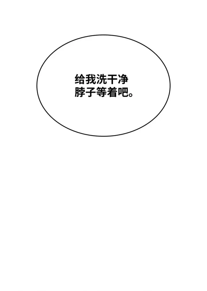 漫画《全裸菜鸟在异世界被摩擦》80 暗流涌动第88张图