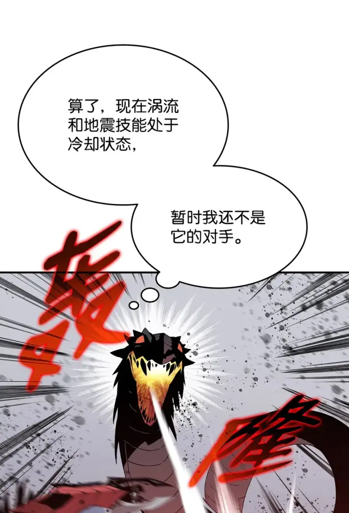 漫画《全裸菜鸟在异世界被摩擦》81 生变第17张图
