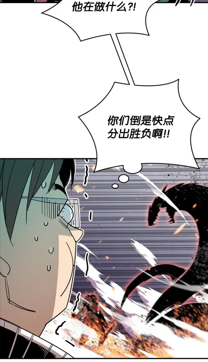 漫画《全裸菜鸟在异世界被摩擦》81 生变第22张图