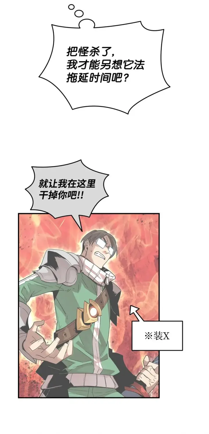 漫画《全裸菜鸟在异世界被摩擦》81 生变第23张图