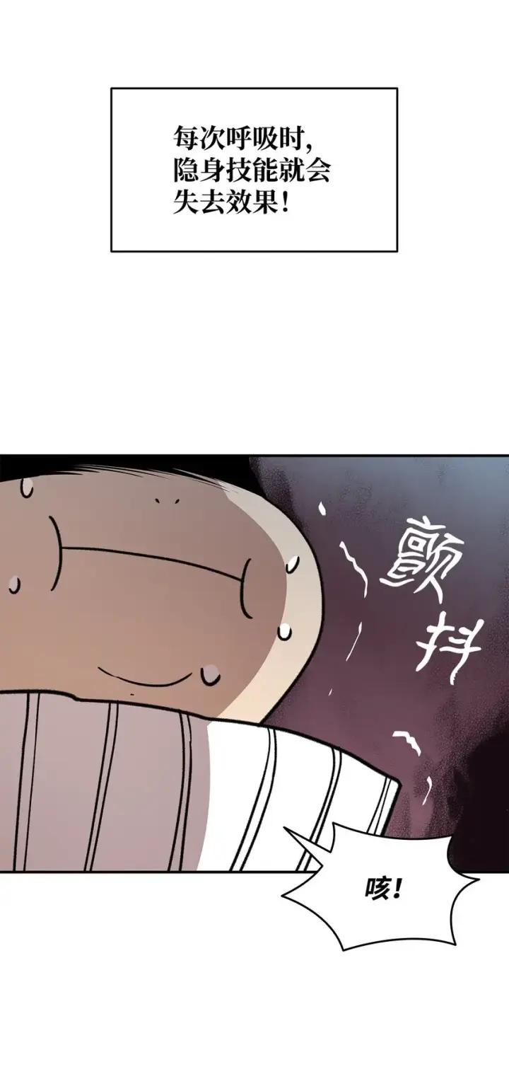 漫画《全裸菜鸟在异世界被摩擦》81 生变第24张图