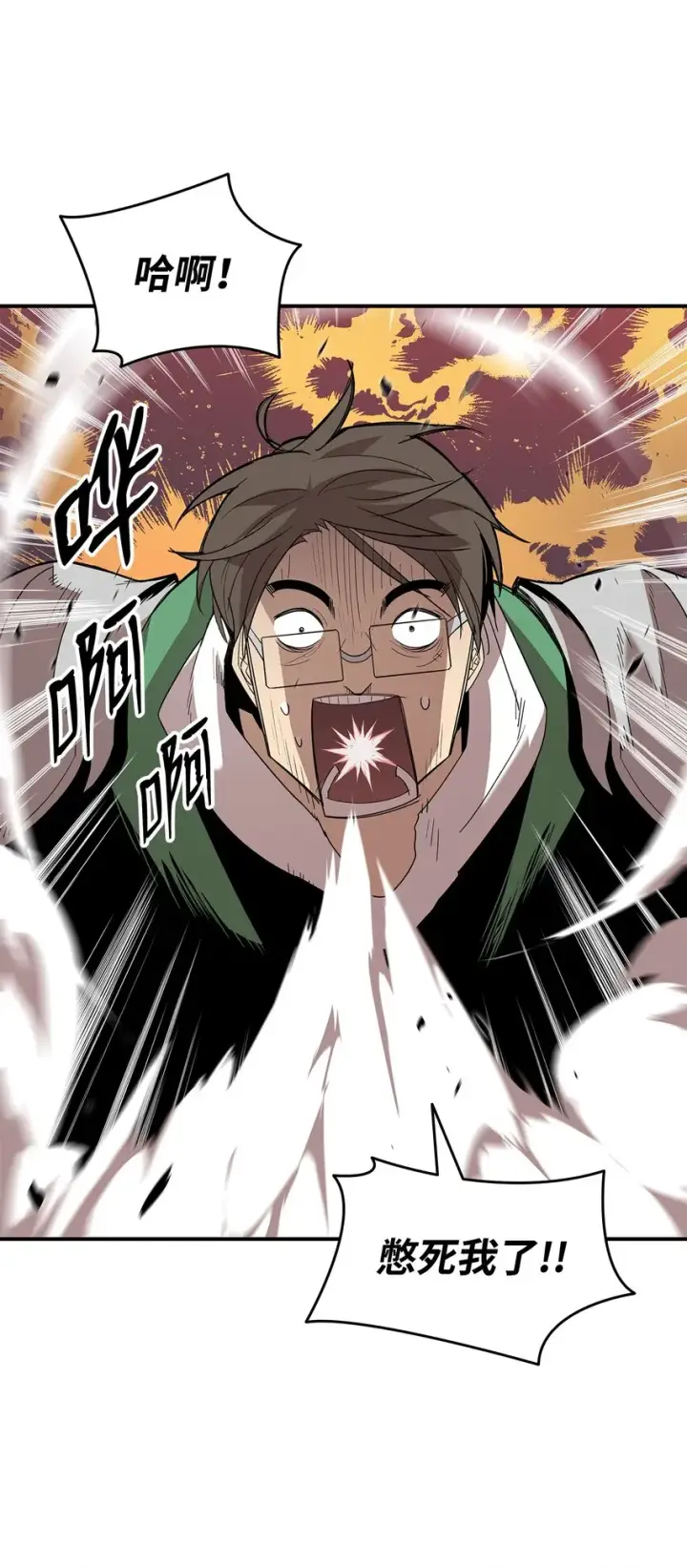 漫画《全裸菜鸟在异世界被摩擦》81 生变第25张图