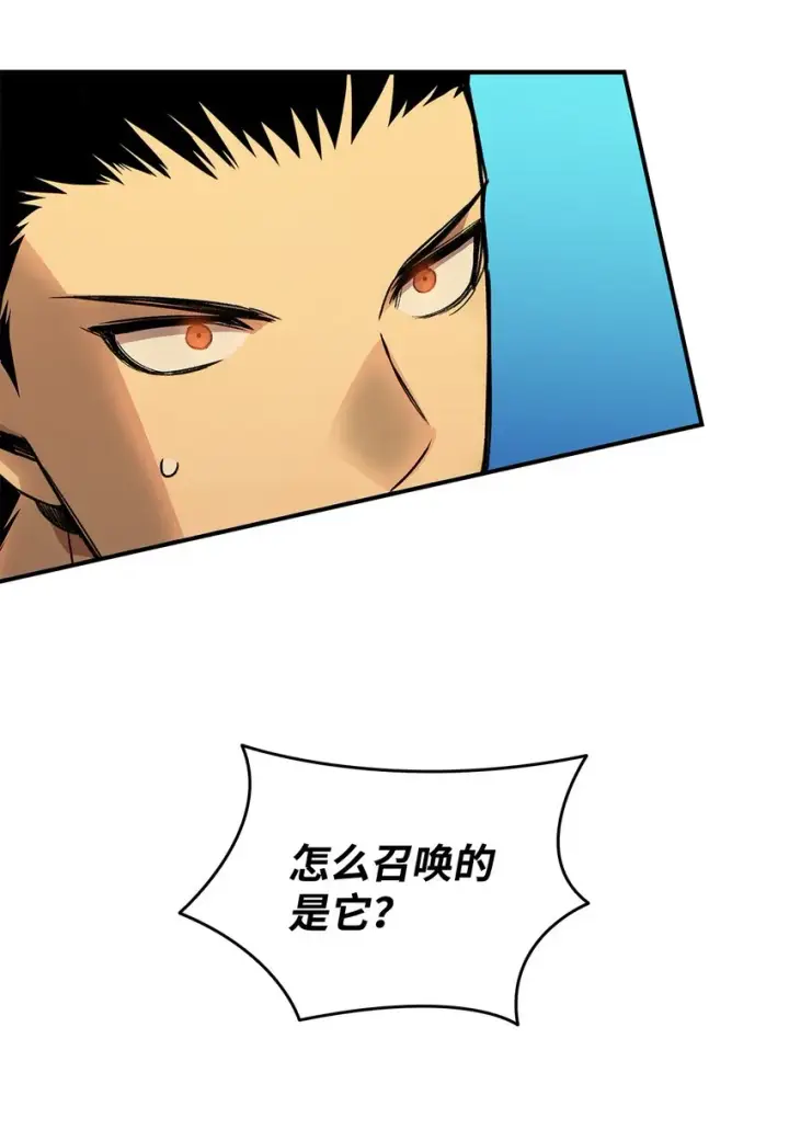 漫画《全裸菜鸟在异世界被摩擦》81 生变第3张图