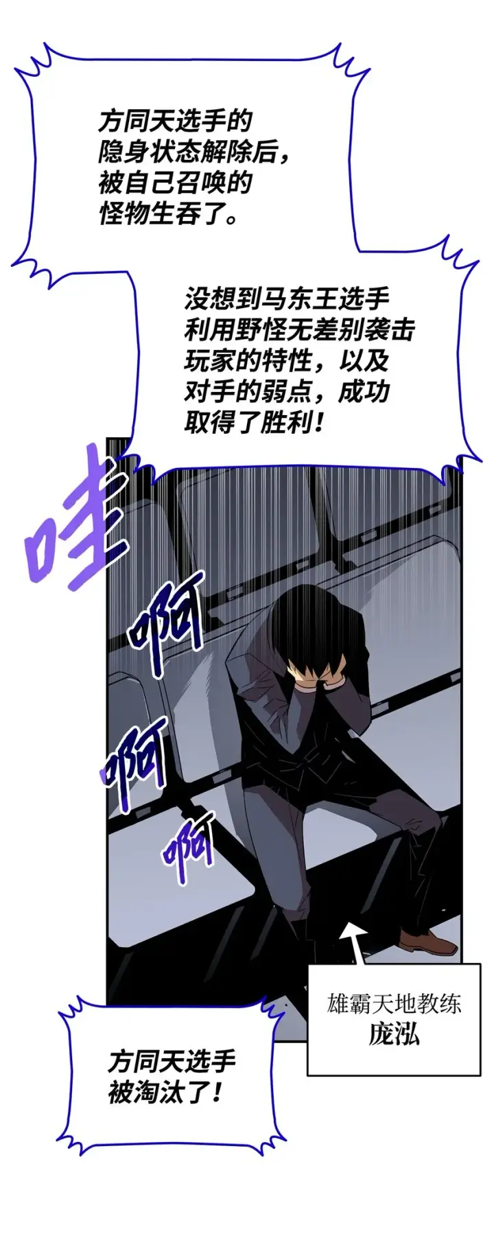 漫画《全裸菜鸟在异世界被摩擦》81 生变第33张图
