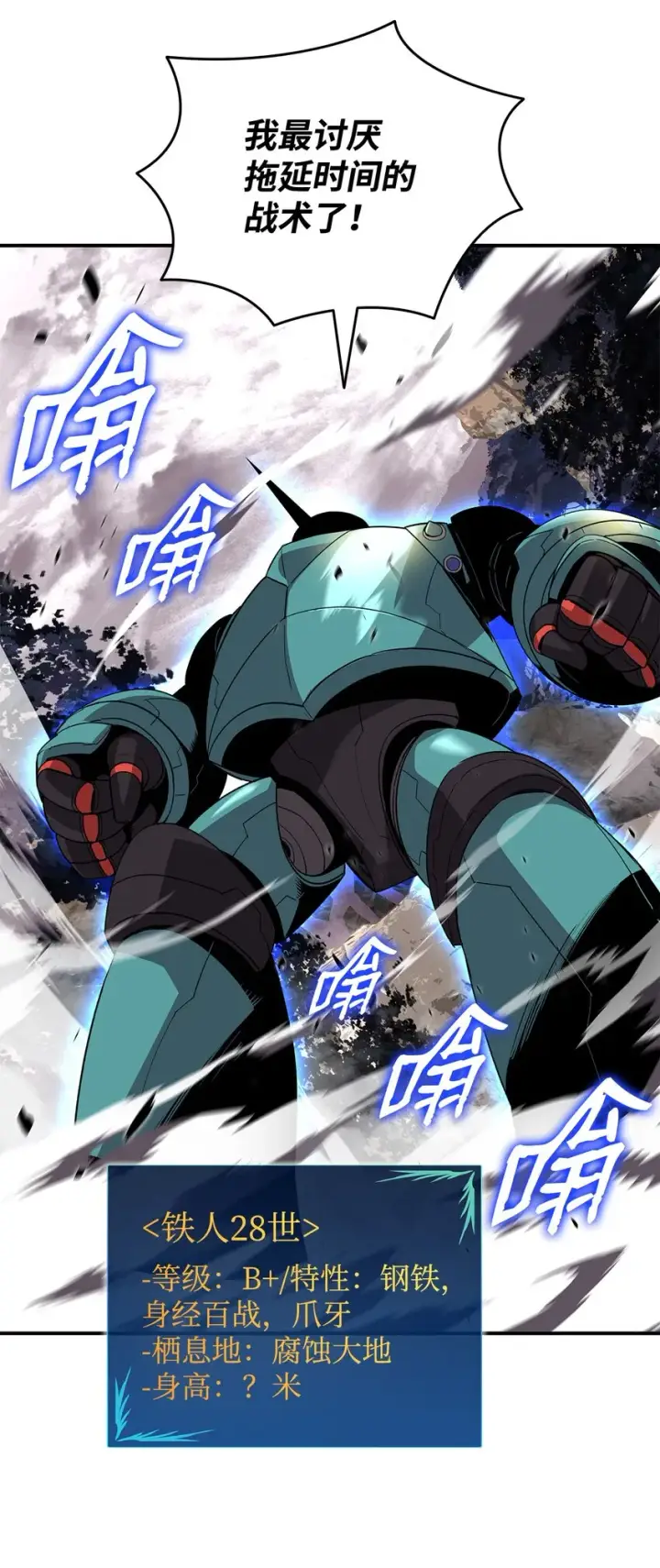 漫画《全裸菜鸟在异世界被摩擦》81 生变第36张图