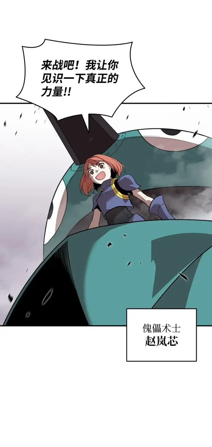 漫画《全裸菜鸟在异世界被摩擦》81 生变第37张图