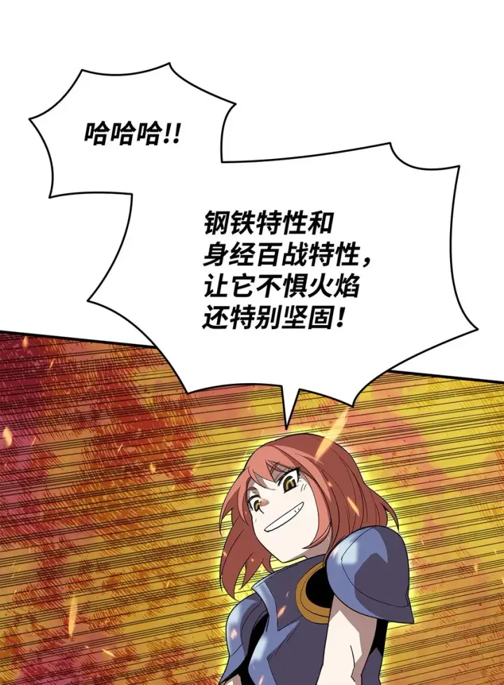 漫画《全裸菜鸟在异世界被摩擦》81 生变第44张图