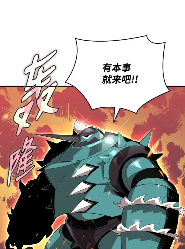漫画《全裸菜鸟在异世界被摩擦》81 生变第49张图